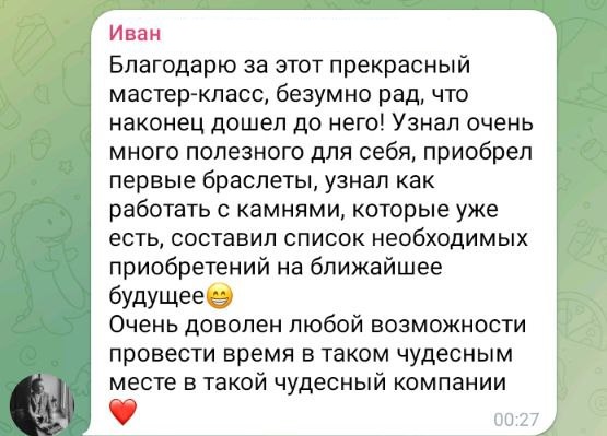 участвовать в мастер-классе знакомство с самоцветами интернет магазина usinstudio.ru